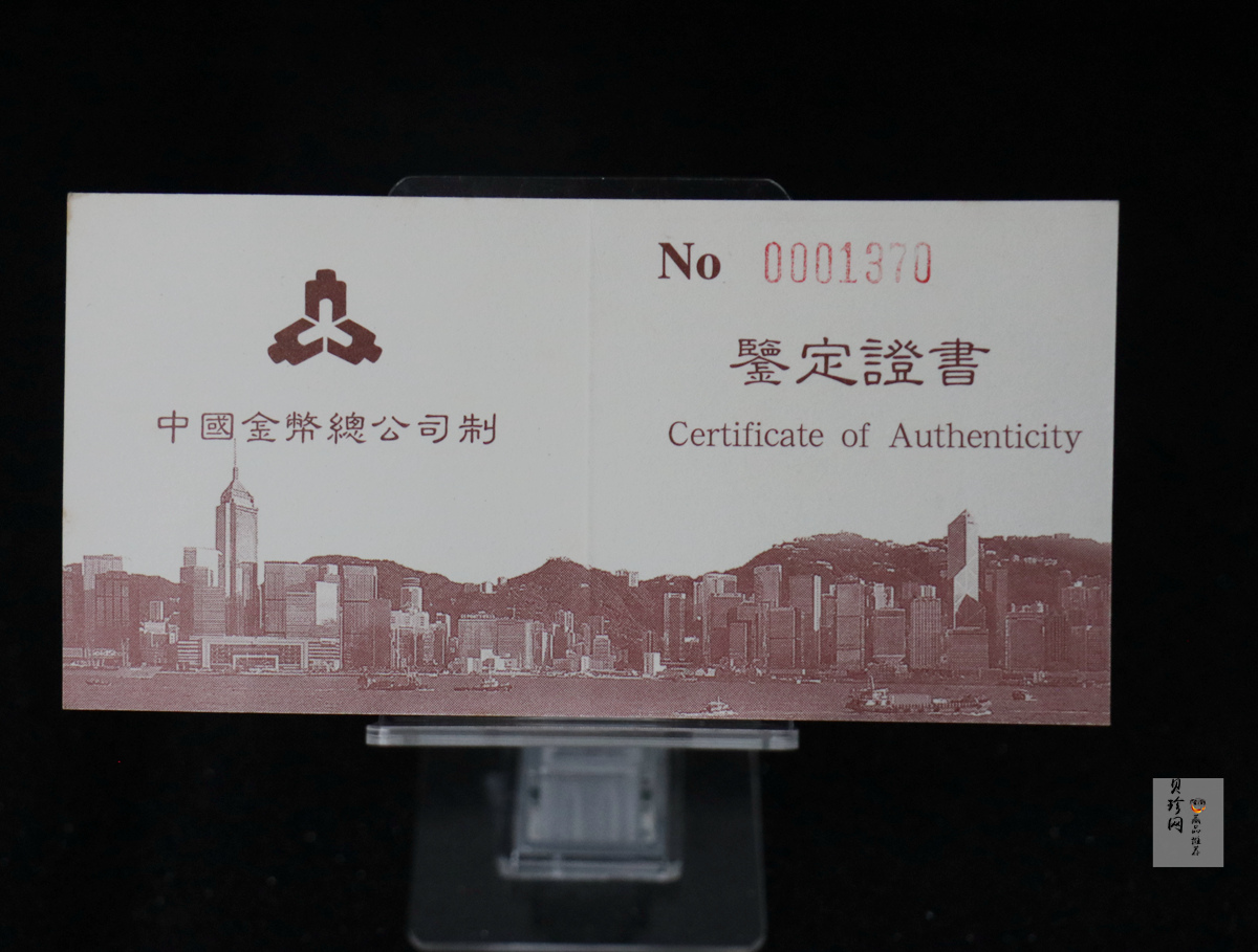 【951502】1995年香港回归祖国（第1组）1/2盎司精制金币