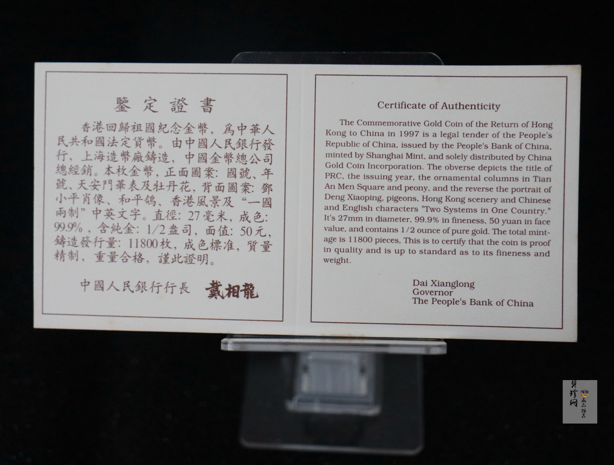 【951502】1995年香港回归祖国（第1组）1/2盎司精制金币