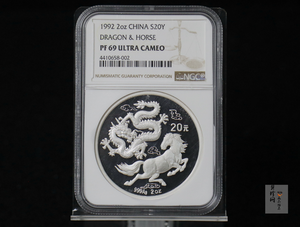 【920802】1992年龙马2盎司精制银币