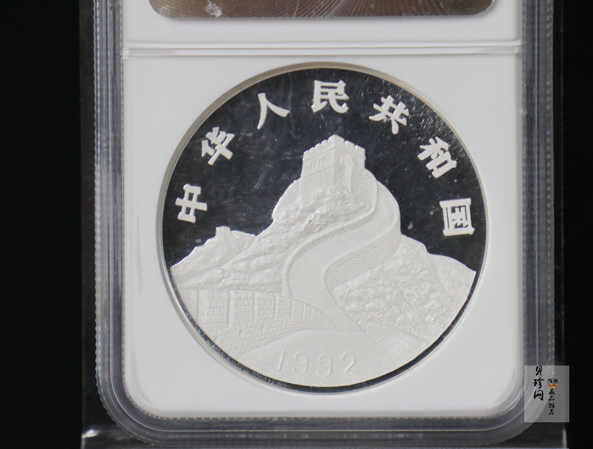 【920802】1992年龙马2盎司精制银币