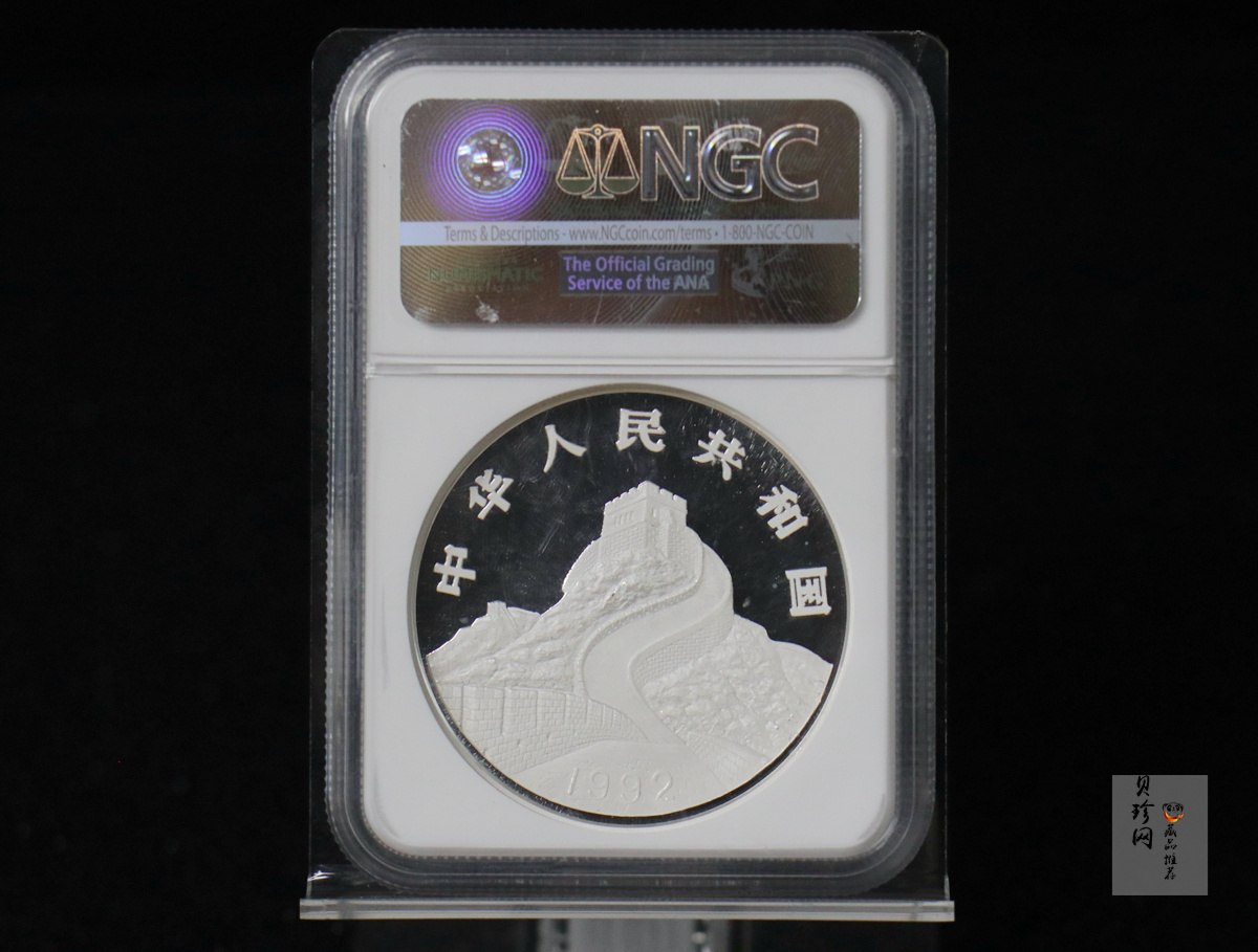 【920802】1992年龙马2盎司精制银币