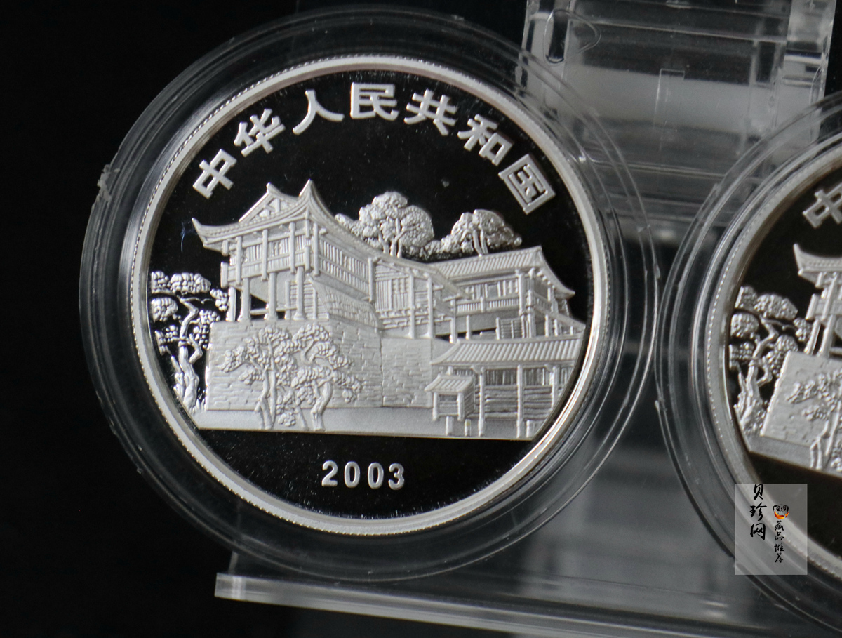 【039070】2003年世界遗产-武陵源纪念1盎司银币两枚一套