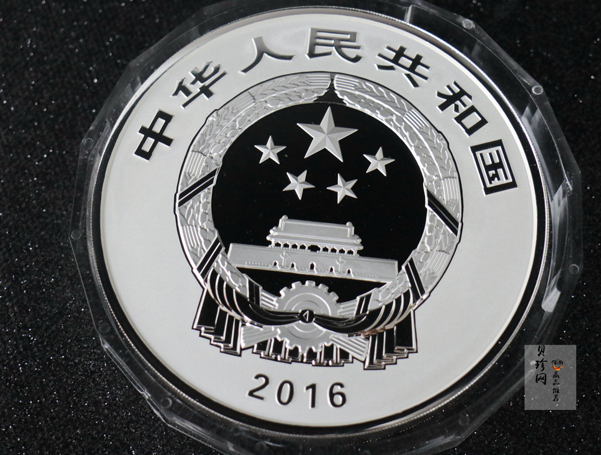 【160603】2016年世界遗产-大足石刻1公斤精制银币