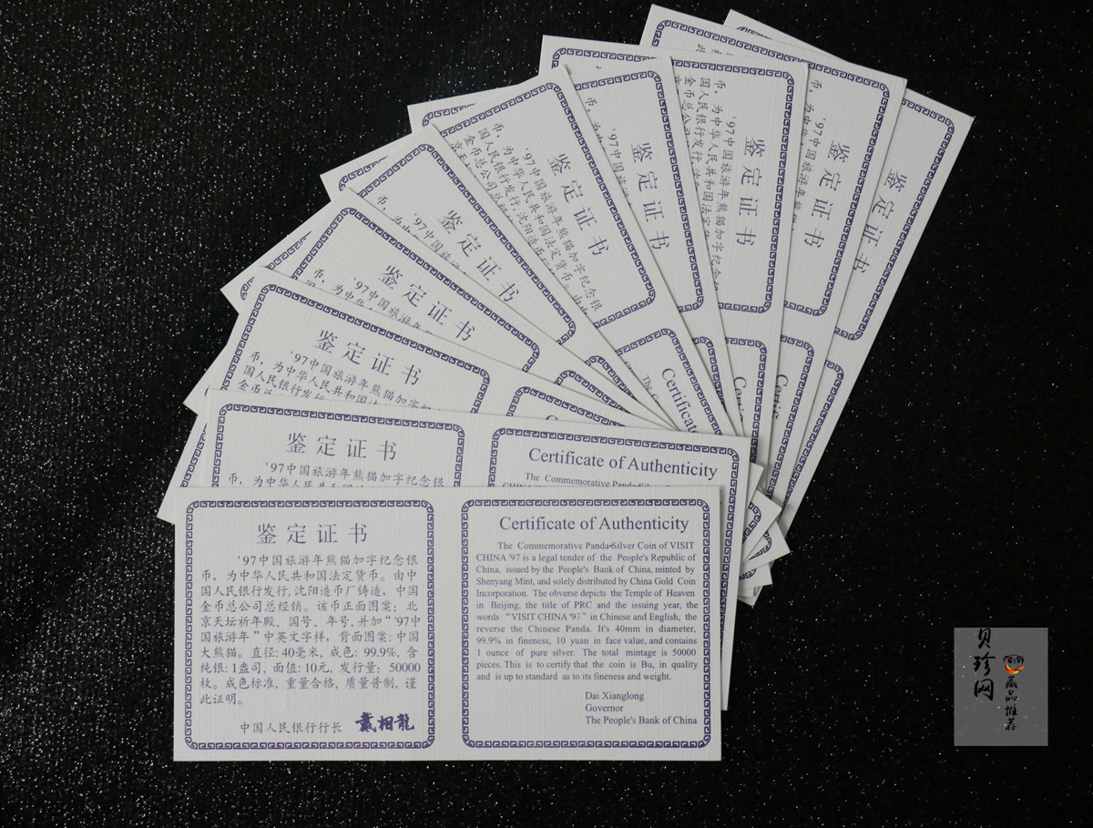 【979580】1997年中国旅游年1盎司普制银币整版（10枚）