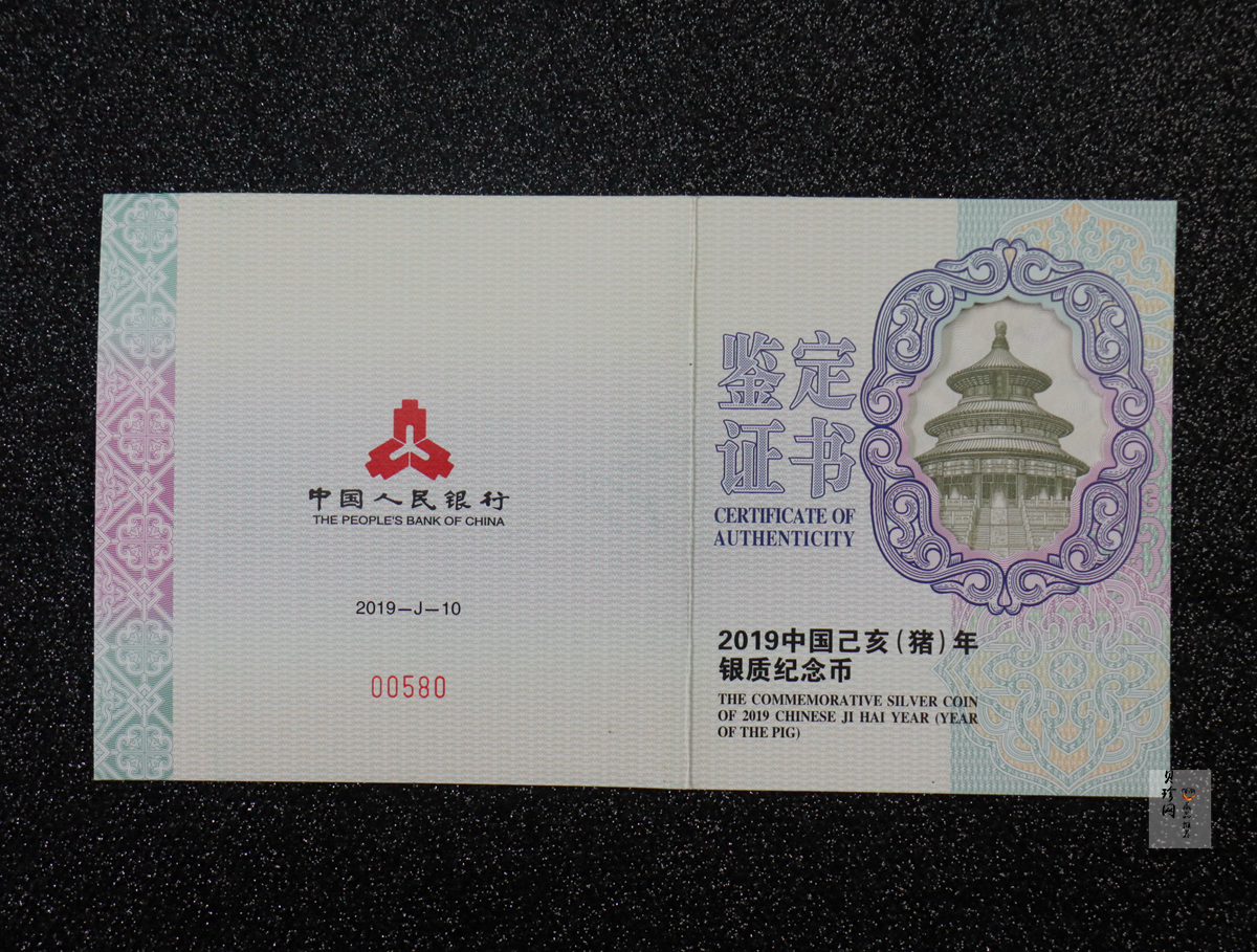 【191110】2019中国己亥（猪）年金银纪念币150克长方形银币