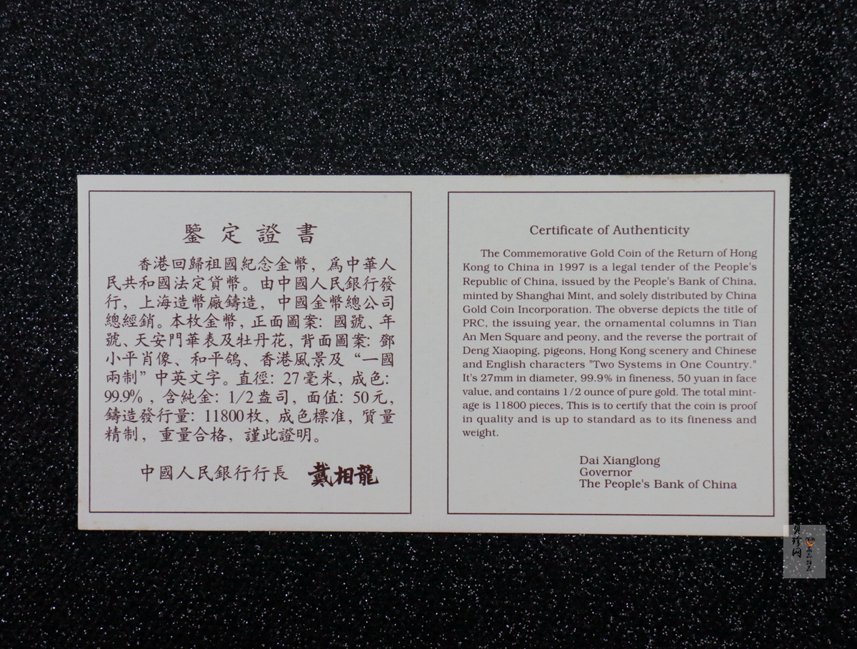 【951502】1995年香港回归祖国（第1组）1/2盎司精制金币