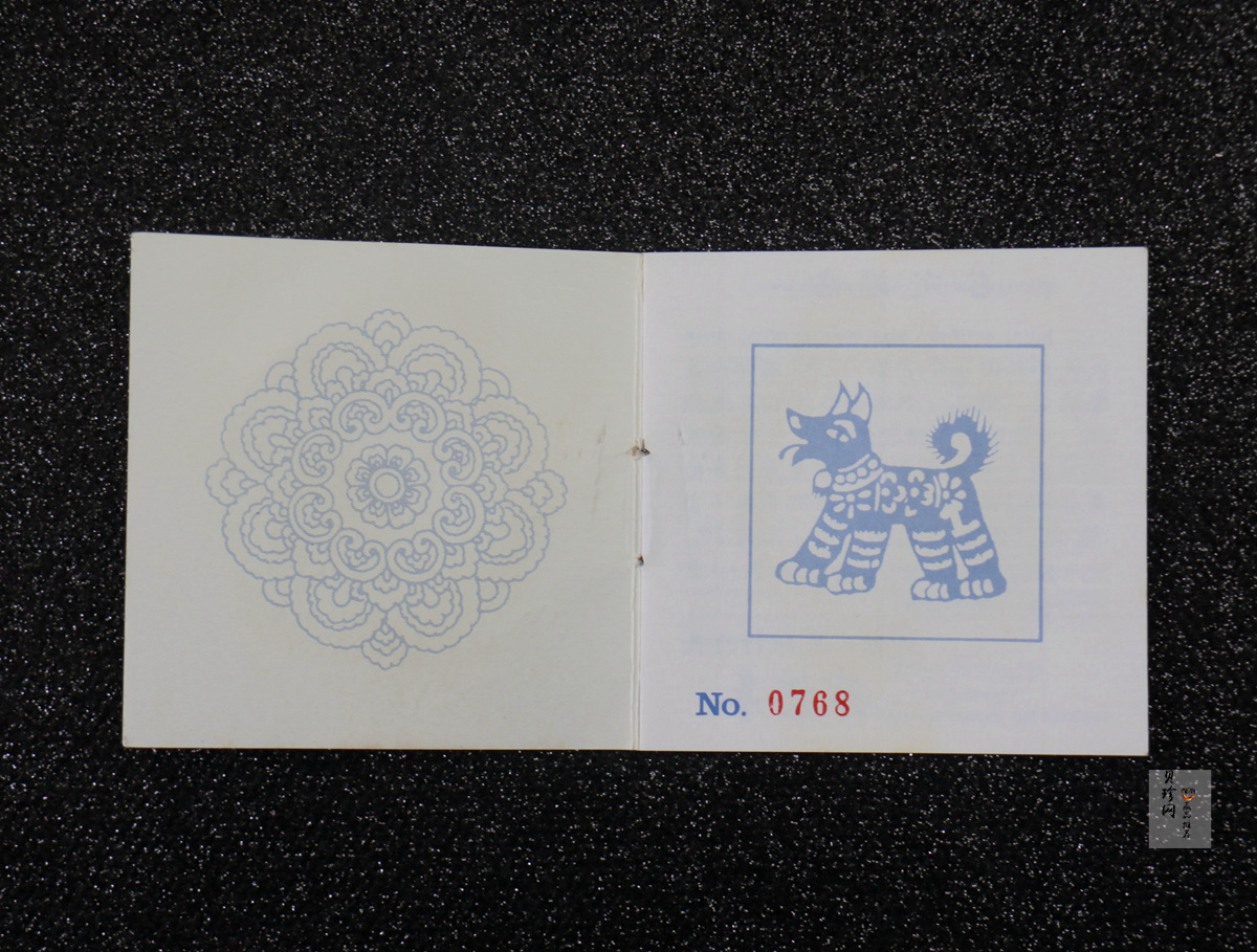 【940307】1994中国甲戌狗（狗）1盎司精制银币