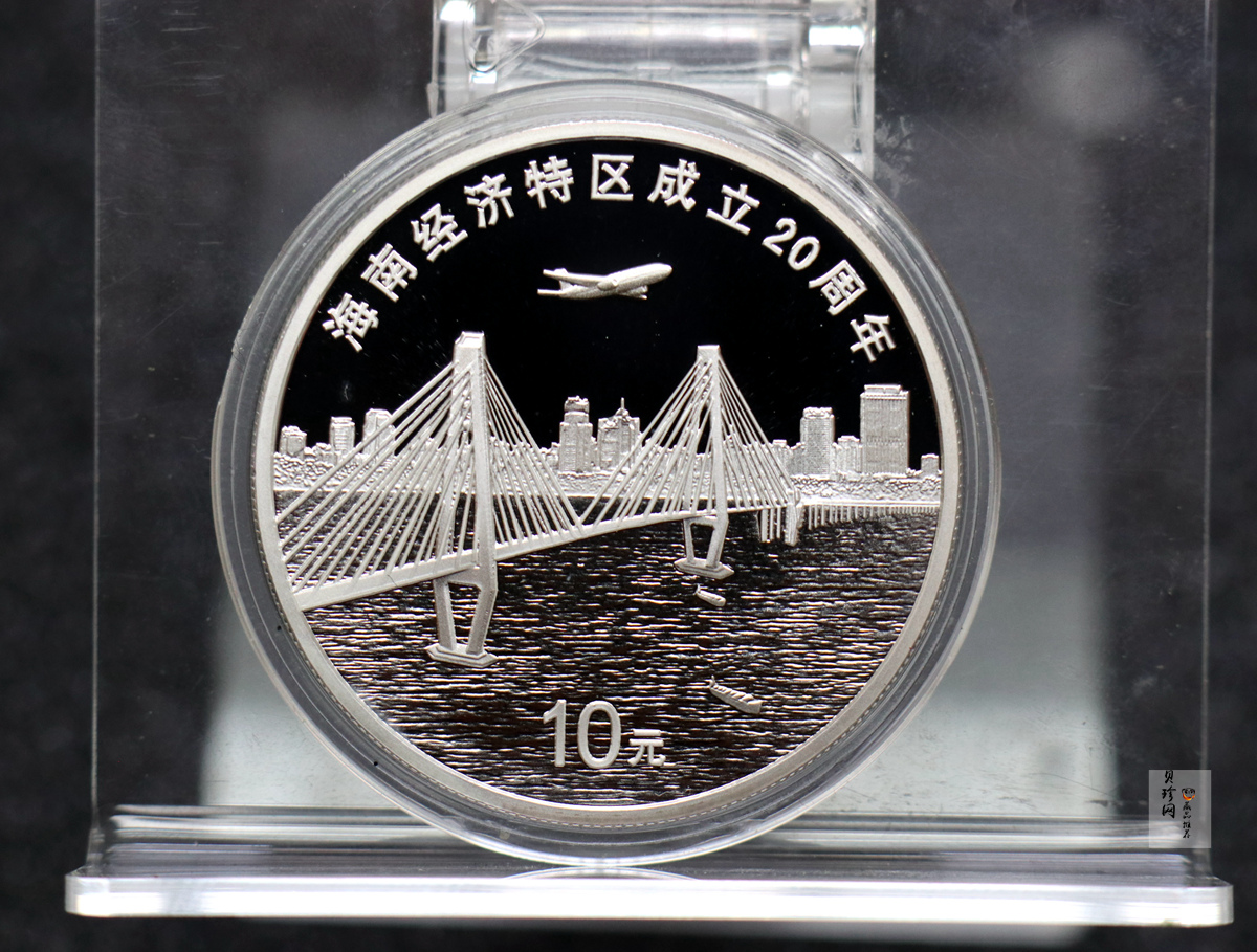 【089230】2008年海南经济特区成立20周年纪念金银币