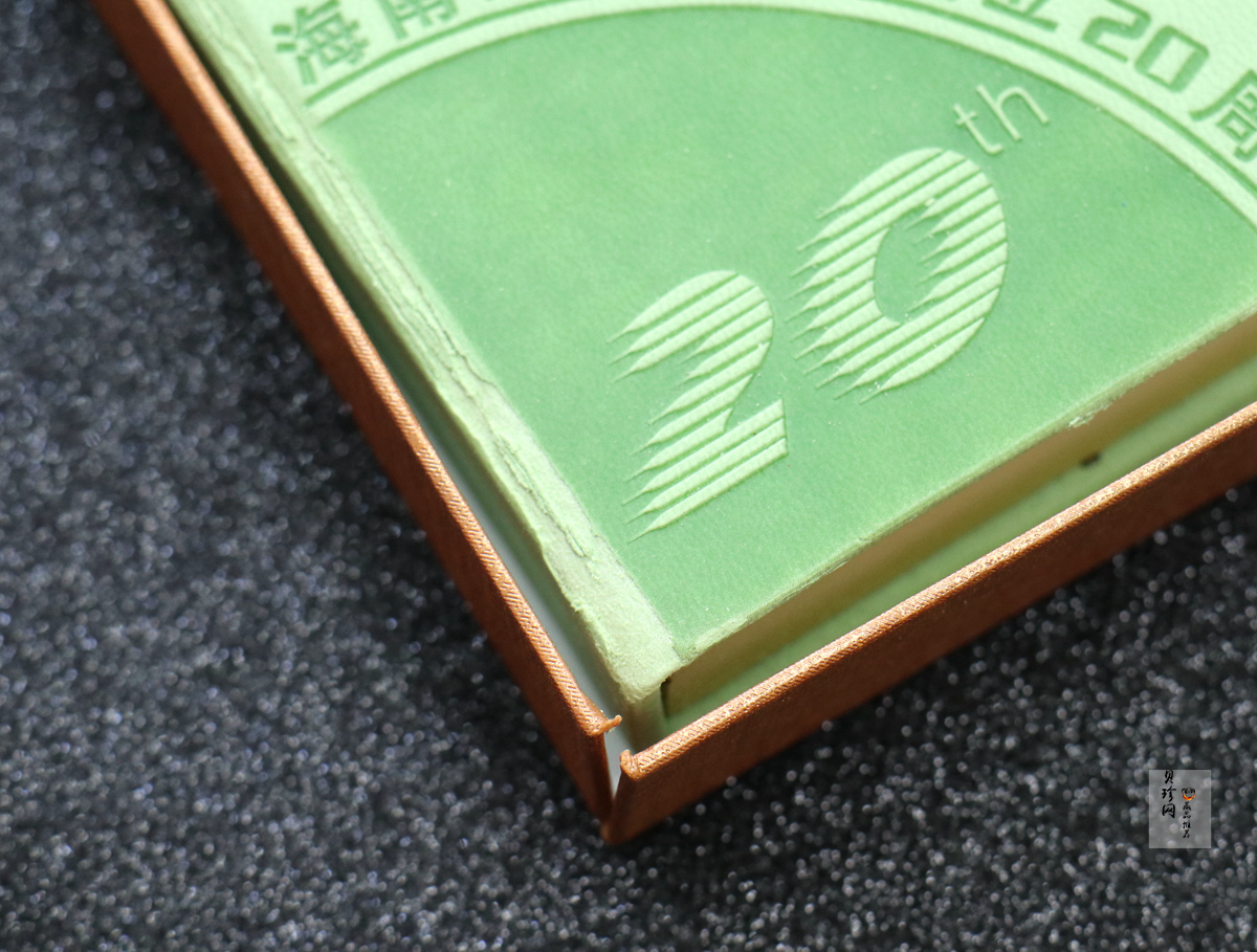 【089230】2008年海南经济特区成立20周年纪念金银币