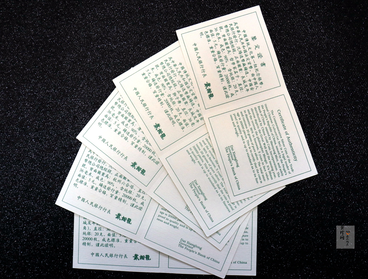 【959170】1995年中国传统文化（第1组）22克精制银币五枚一套