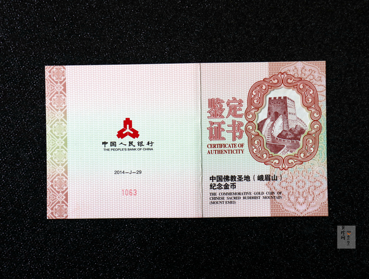 【140402】2014年中国佛教圣地-峨眉山-四面十方普贤菩萨5盎司精制金币