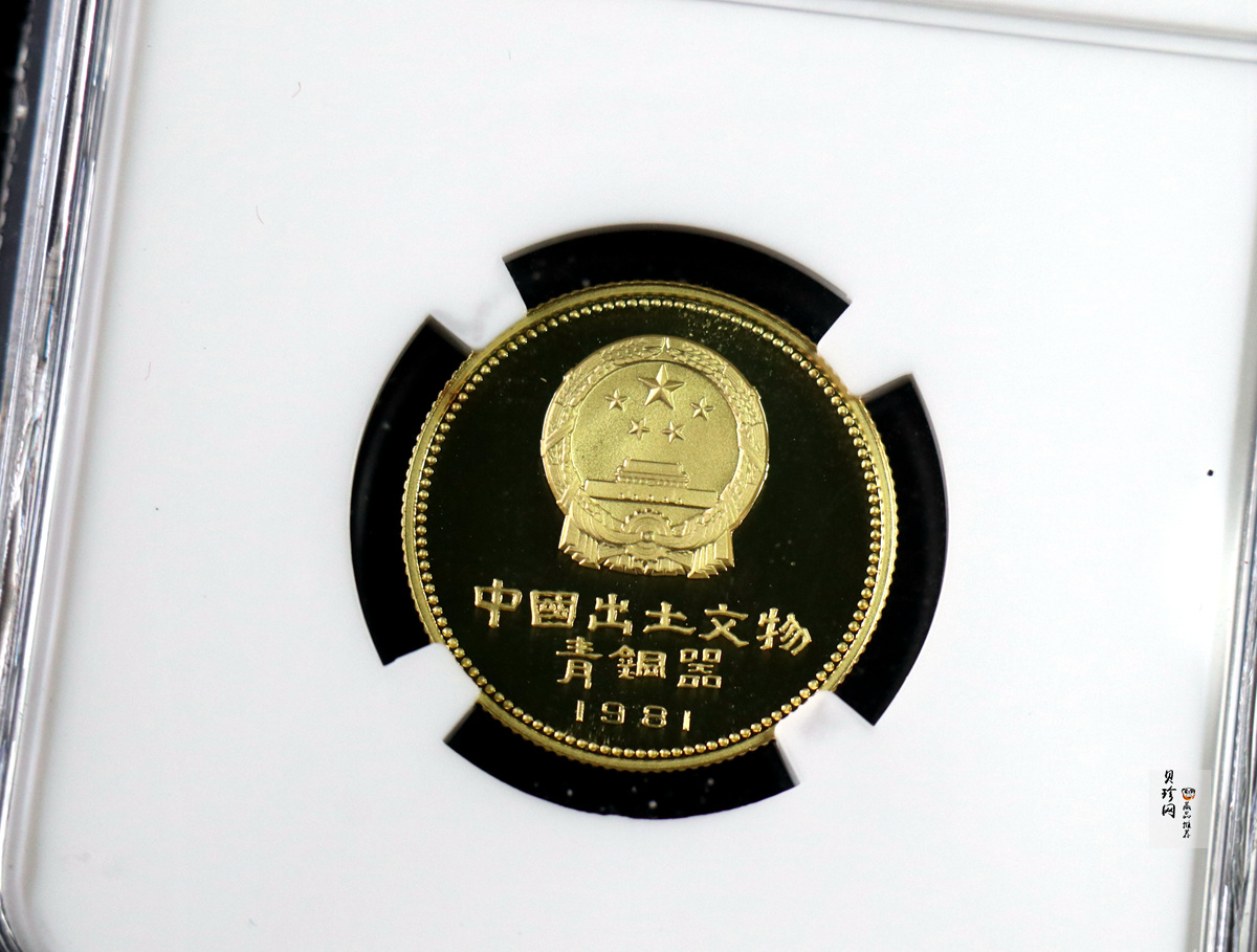 【819010】1981年中国出土文物（青铜器-第1组）精制金币四枚一套