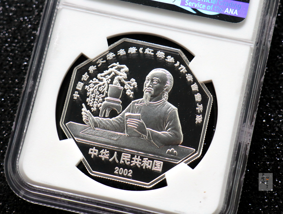 【029050】2002年中国古典文学名著——《红楼梦》（第二组）1盎司彩色银币四枚一套