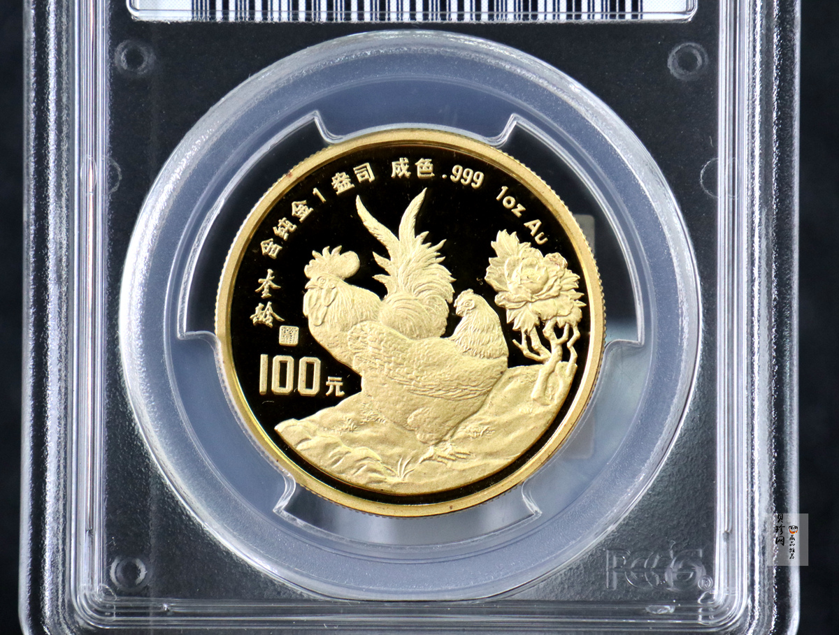 【930303】1993中国葵酉（鸡）年1盎司精制金币