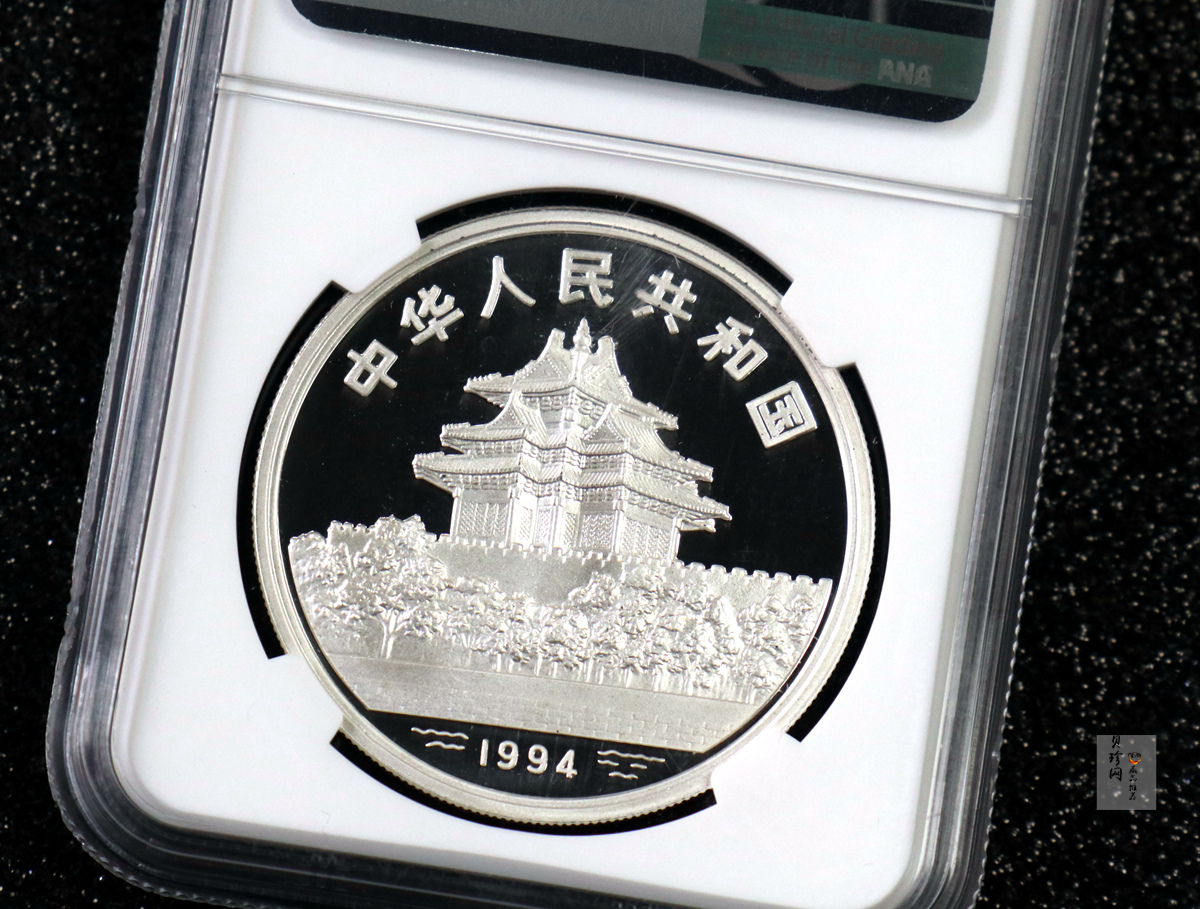 【949180】1994年中国古代名画婴戏图-冬日戏猫图、子孙和合图纪念银币两枚一套