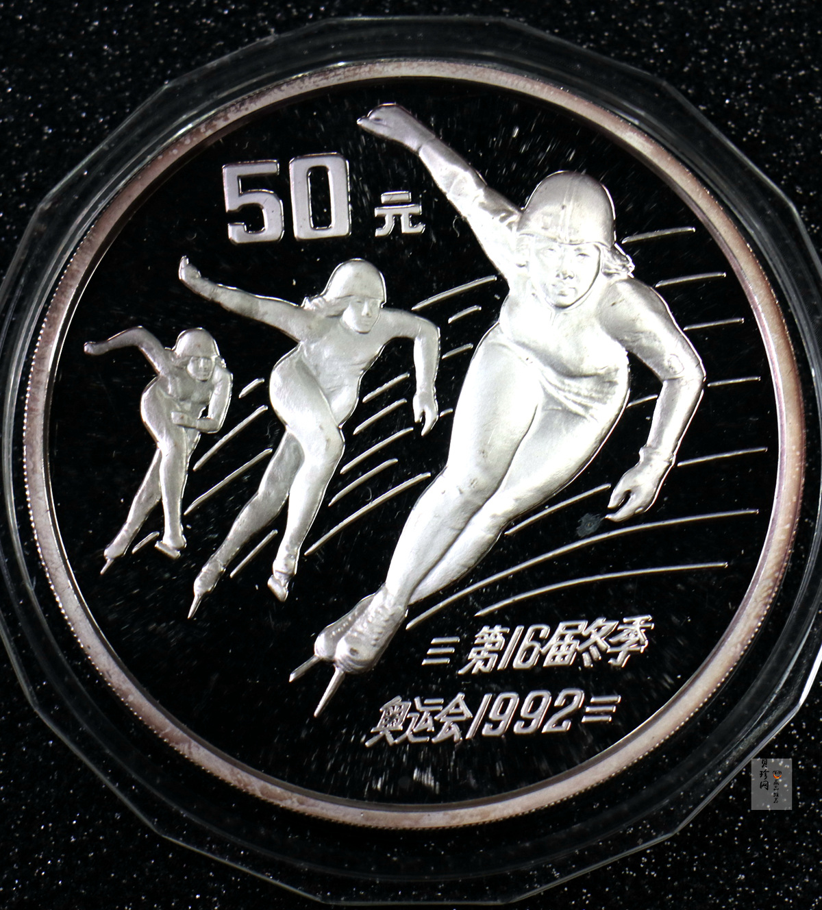 【900401】1990年第16届冬奥会金银纪念币-速度滑冰5盎司精制银币