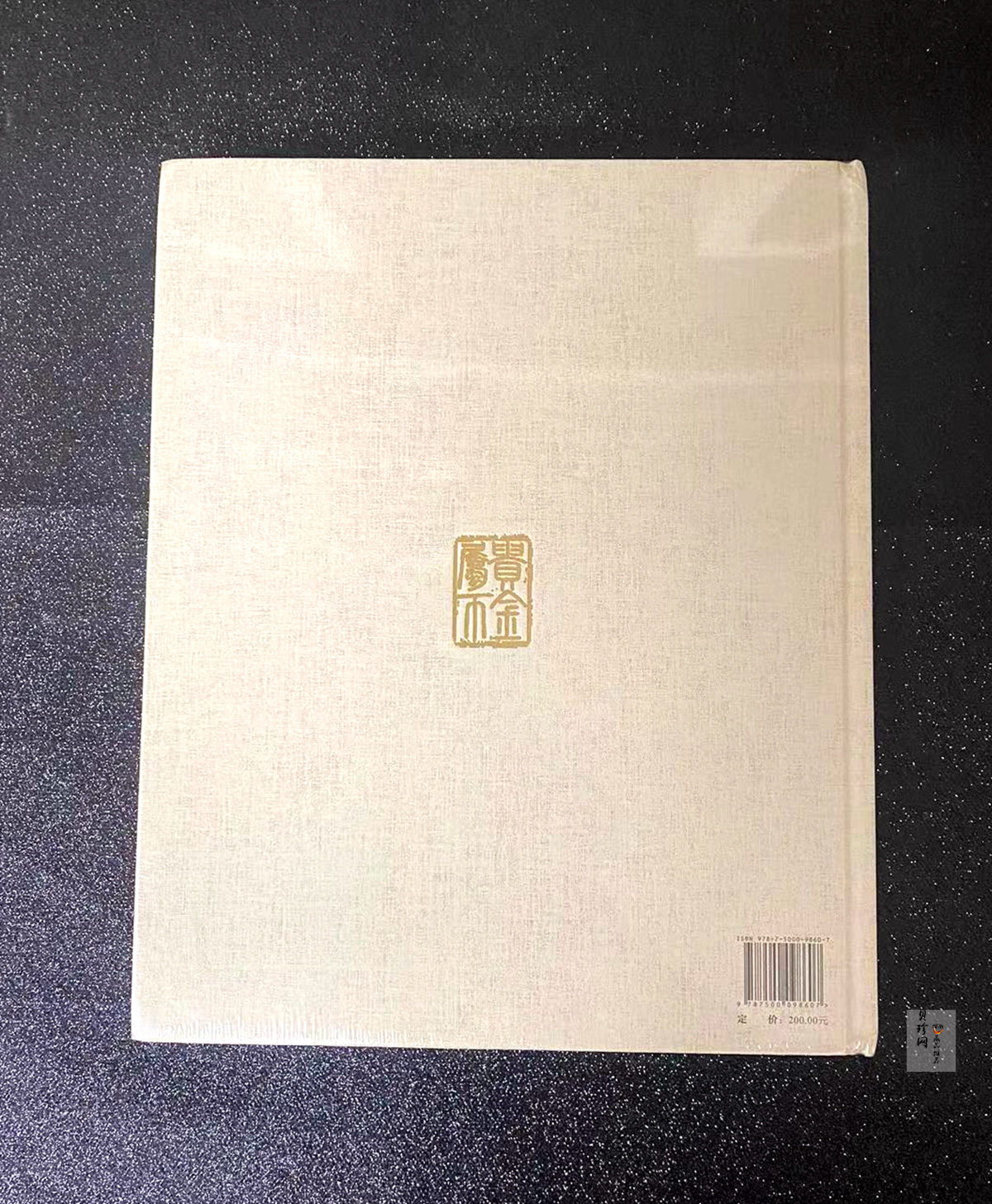 【149180】中国贵金属赏析第4册