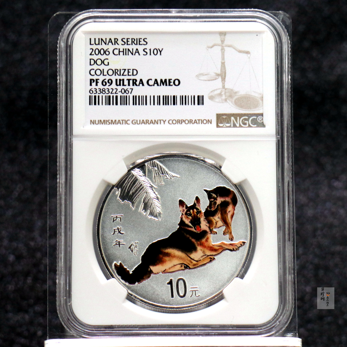 【060209】2006年丙戌狗年生肖1盎司精制彩银币