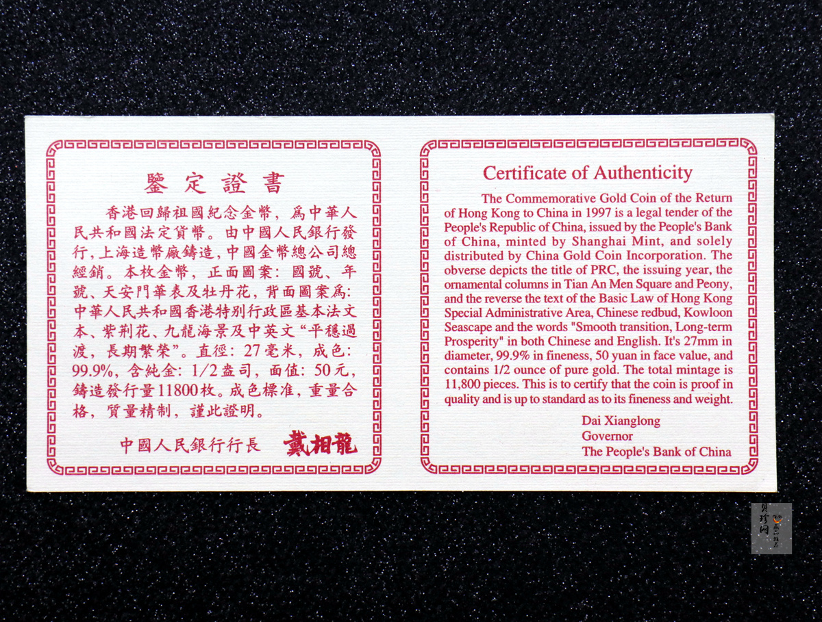 【961202】1996年香港回归祖国金纪念币（第2组）1/2盎司精制金币
