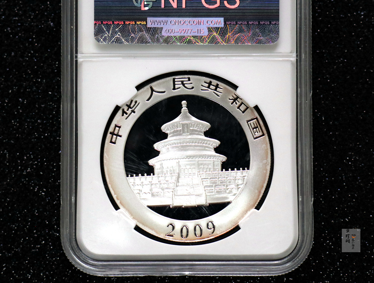 【090108】2009年熊猫1盎司普制银币