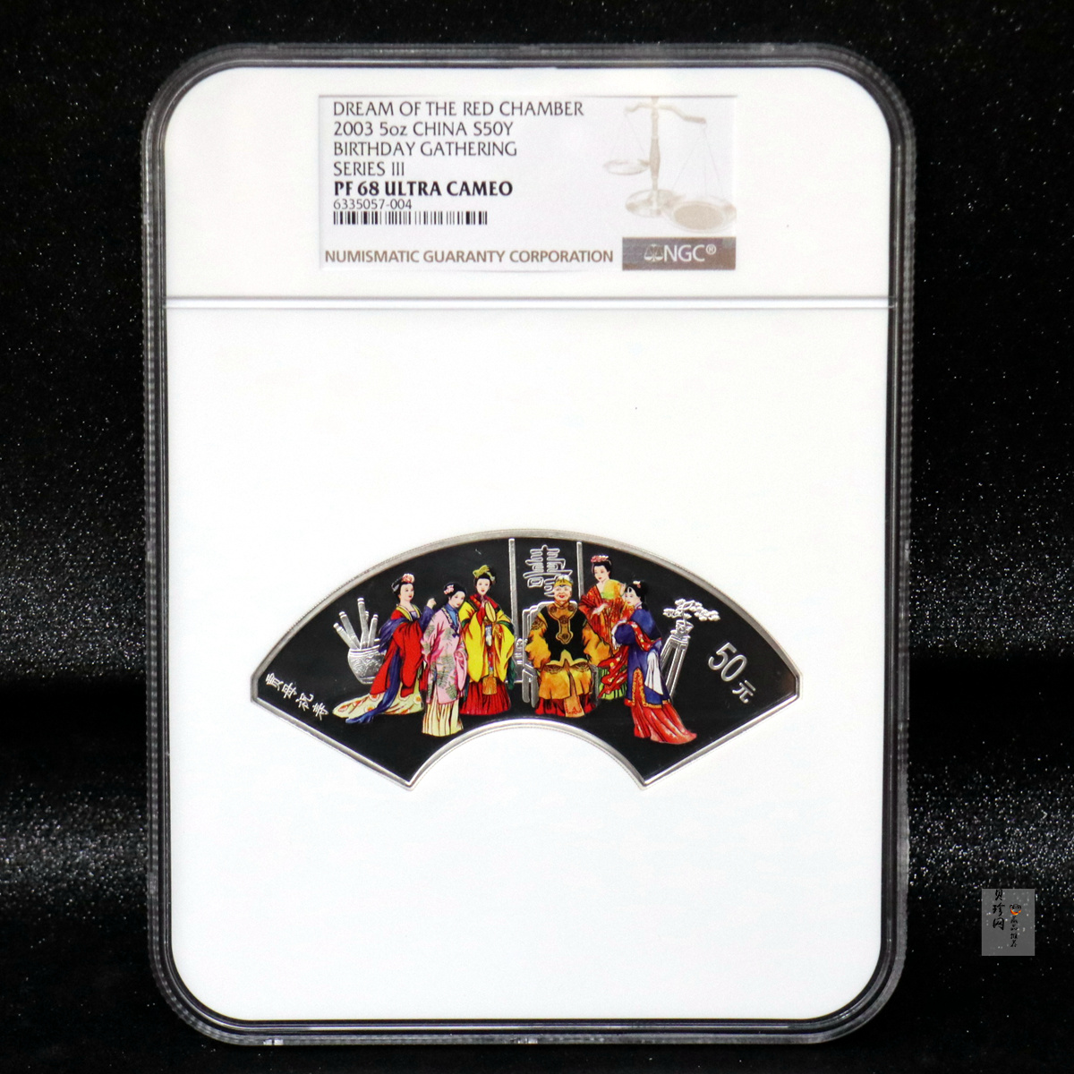 【030702】2003年中国古典文学名著——《红楼梦》彩色银纪念币（第3组）-贾母祝寿5盎司扇形彩