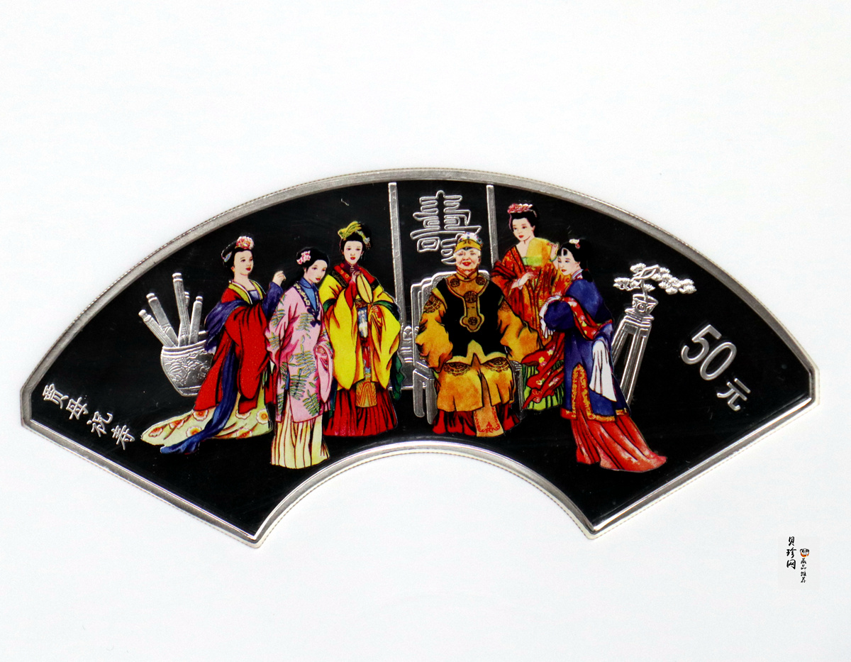 【030702】2003年中国古典文学名著——《红楼梦》彩色银纪念币（第3组）-贾母祝寿5盎司扇形彩