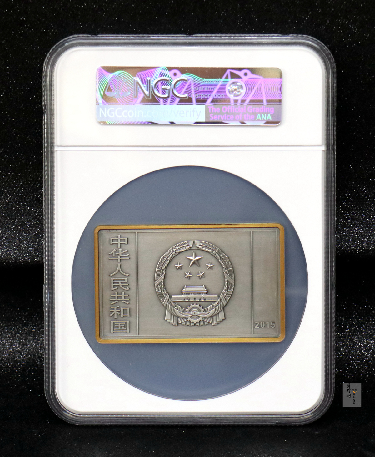 【150403】2015年近代国画大师徐悲鸿-愚公移山图5盎司长方形精制银币