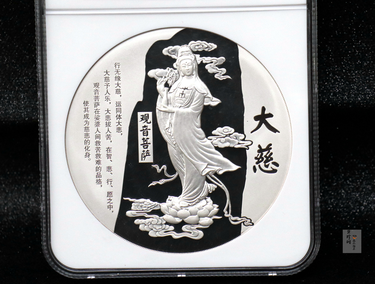 【209240】普陀山（观音菩萨）1公斤纪念银章