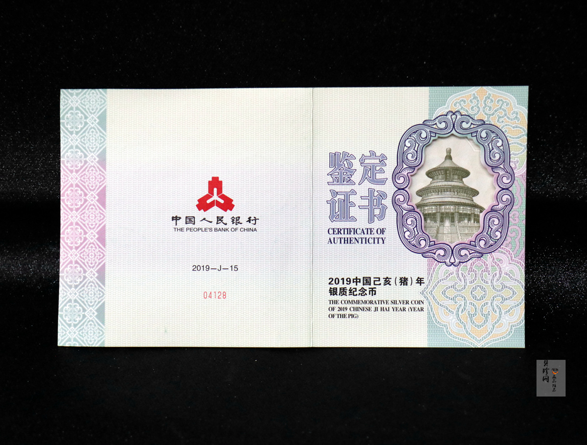 【191121】2019中国己亥（猪）年金银纪念币1公斤圆形银质纪念币