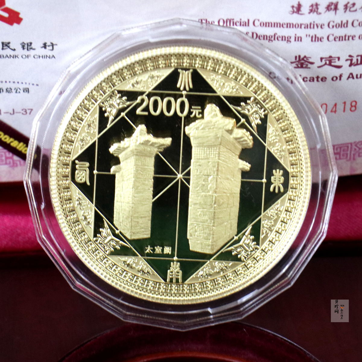 【110902】2011年世界遗产-登封“天地之中”历史建筑群5盎司精制金币