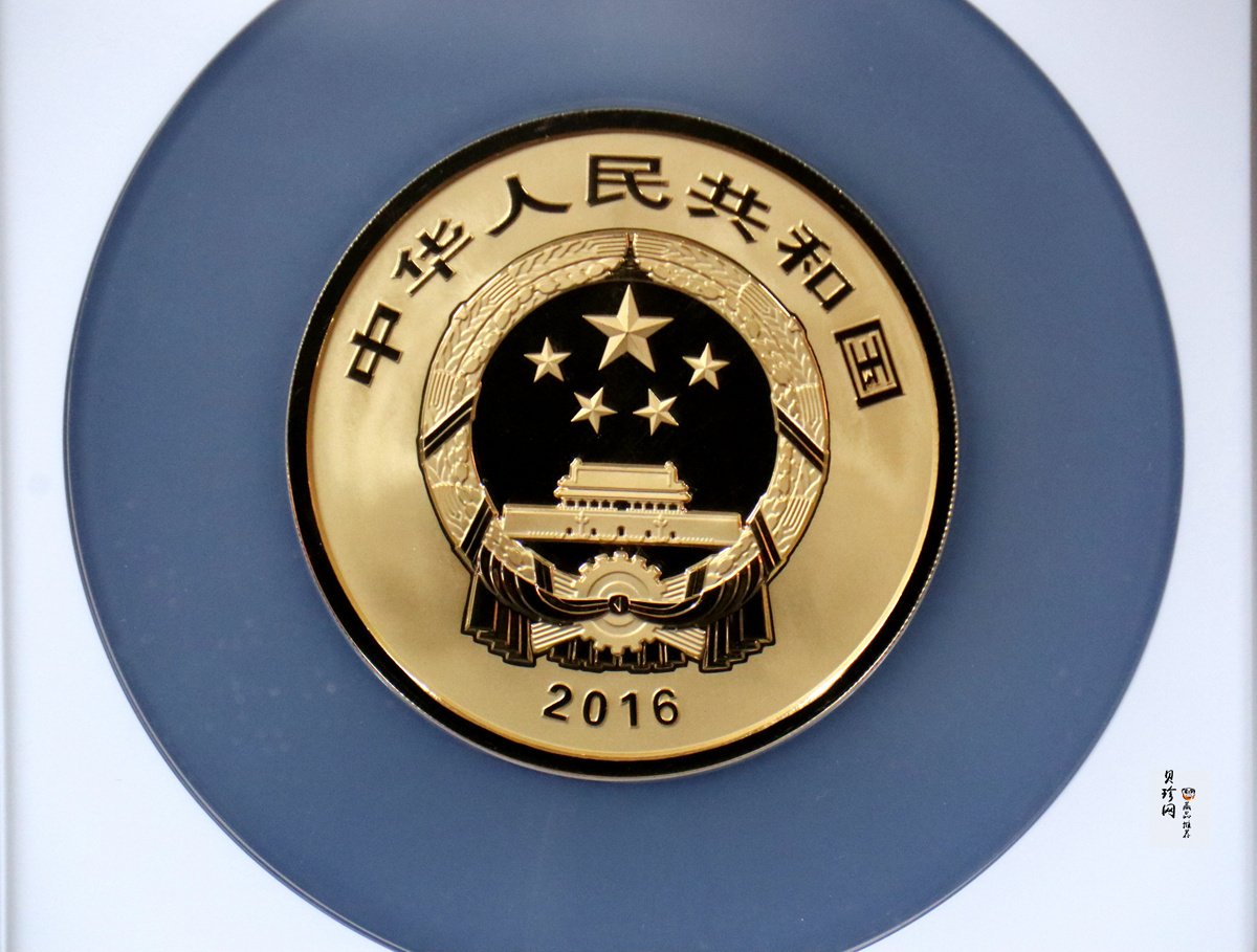 【160601】2016年世界遗产-大足石刻150克精制金币