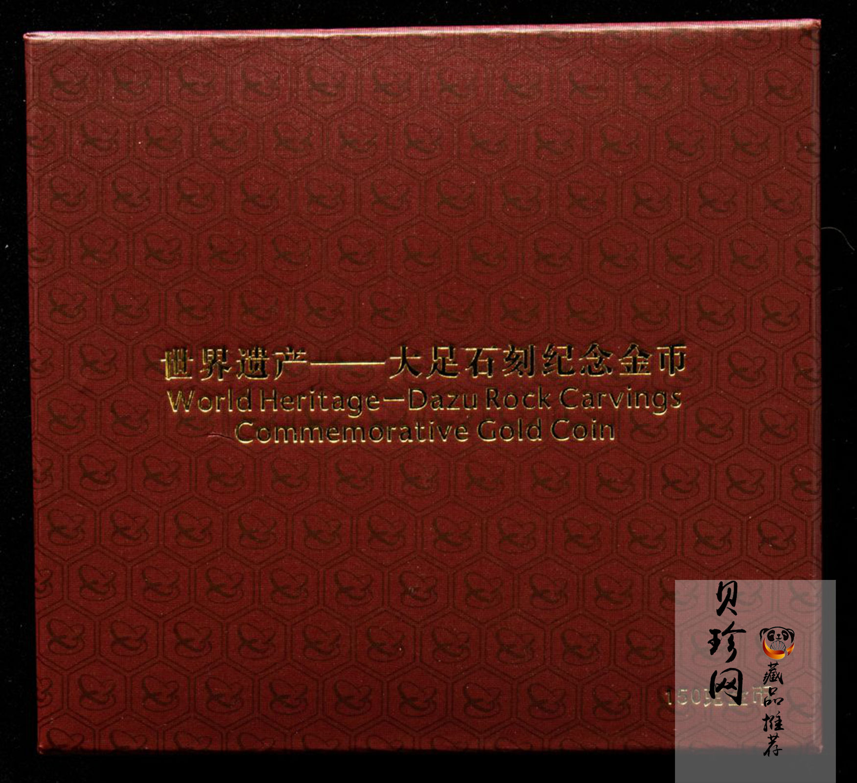 【160601】2016年世界遗产-大足石刻150克精制金币
