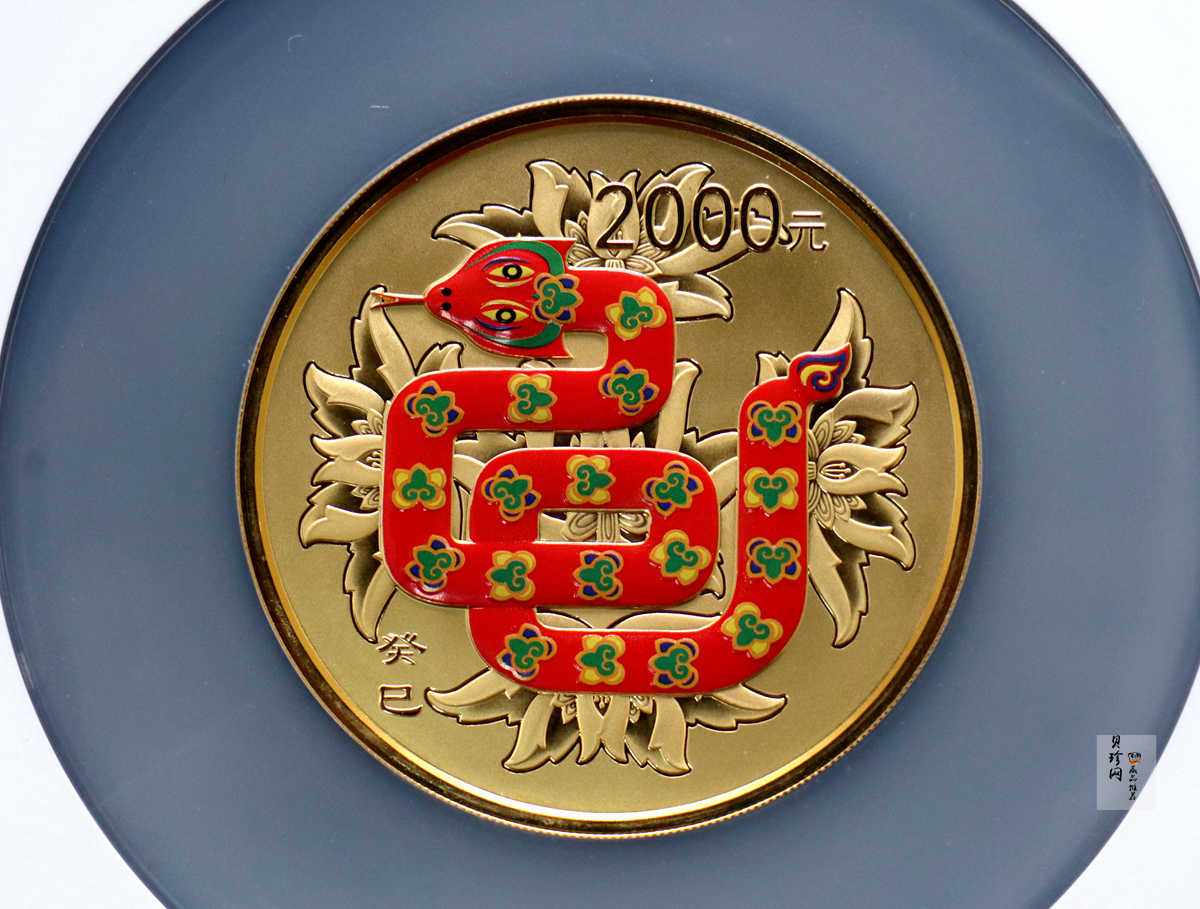 【120911】2013年癸巳蛇年生肖5盎司彩色金币