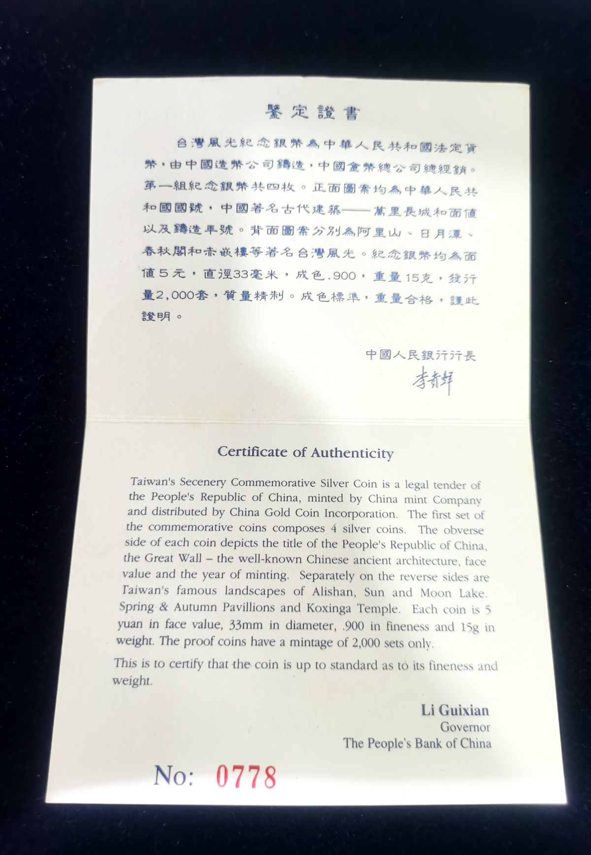 【929240】1992年台湾风光金银纪念币（第1组）精制银币四枚一套