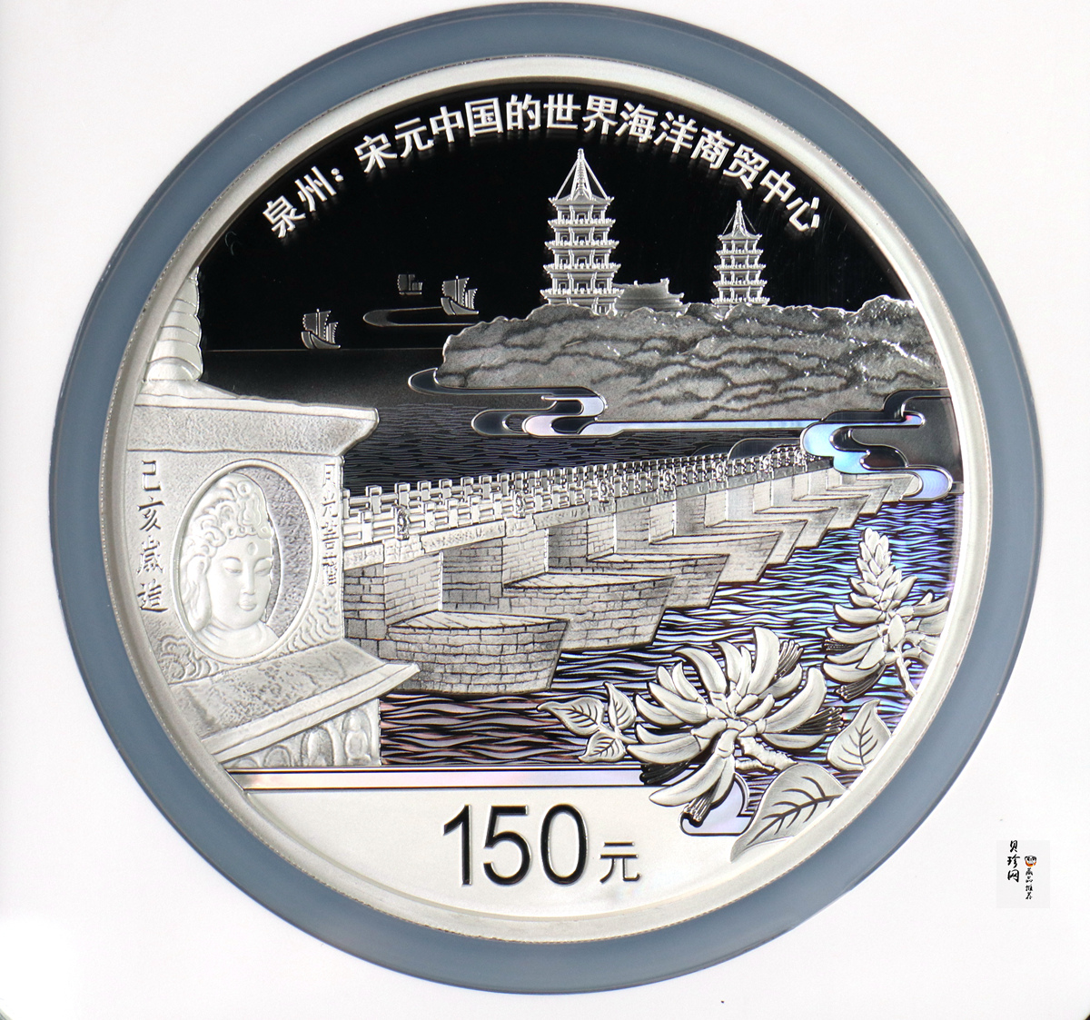 【220603】世界遗产（泉州：宋元中国的世界海洋商贸中心）500克银币