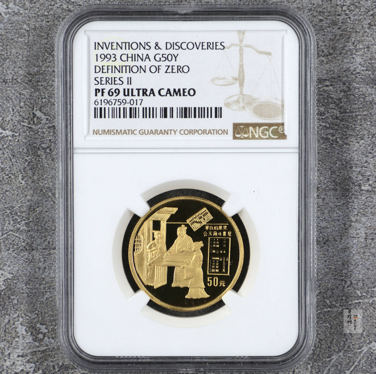 【939030】1993年中国古代科技发明发现（第2组）精制金币五枚一套