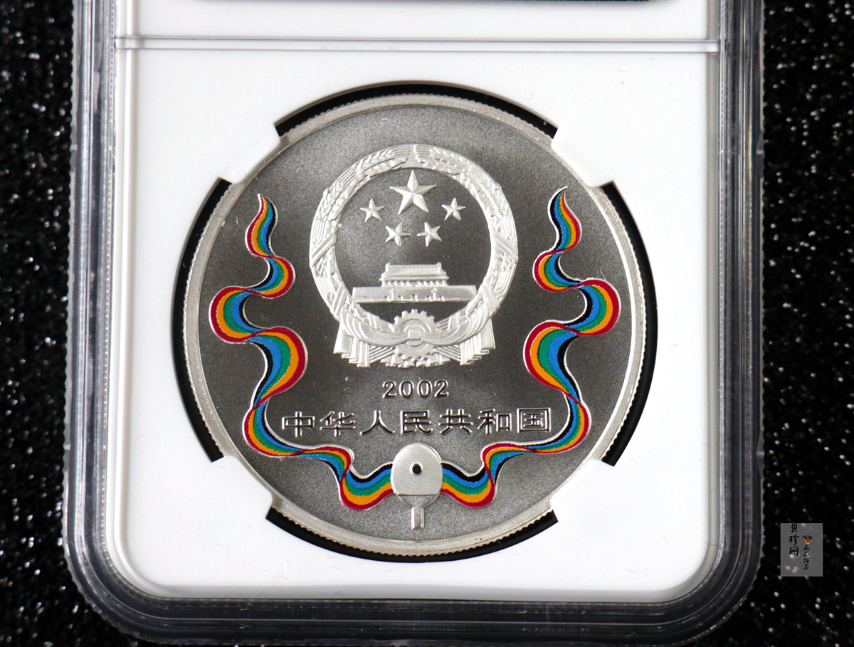 【021101】2002年中国乒乓球队建队50周年纪念银币1盎司精制银币