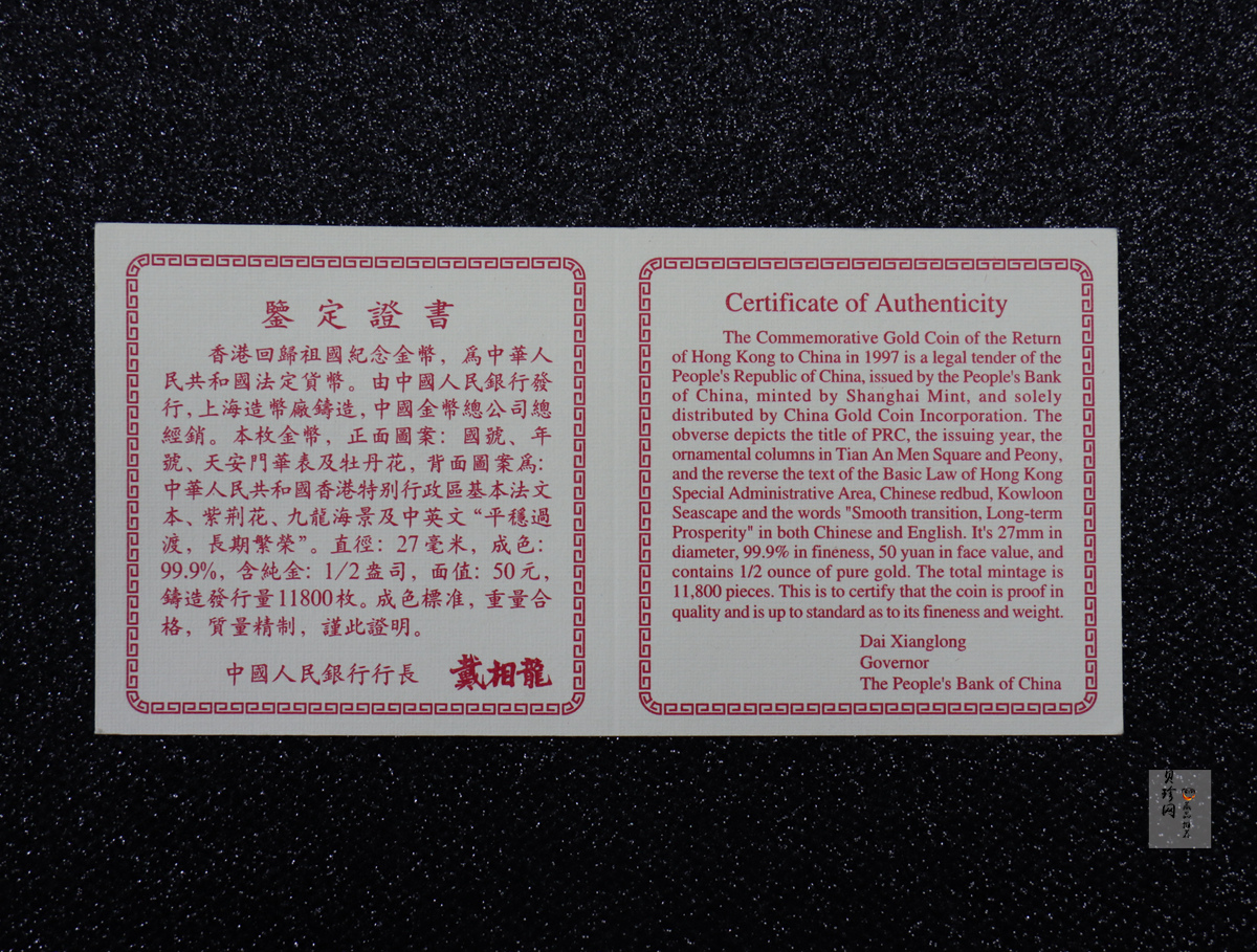 【961202】1996年香港回归祖国金纪念币（第2组）1/2盎司精制金币