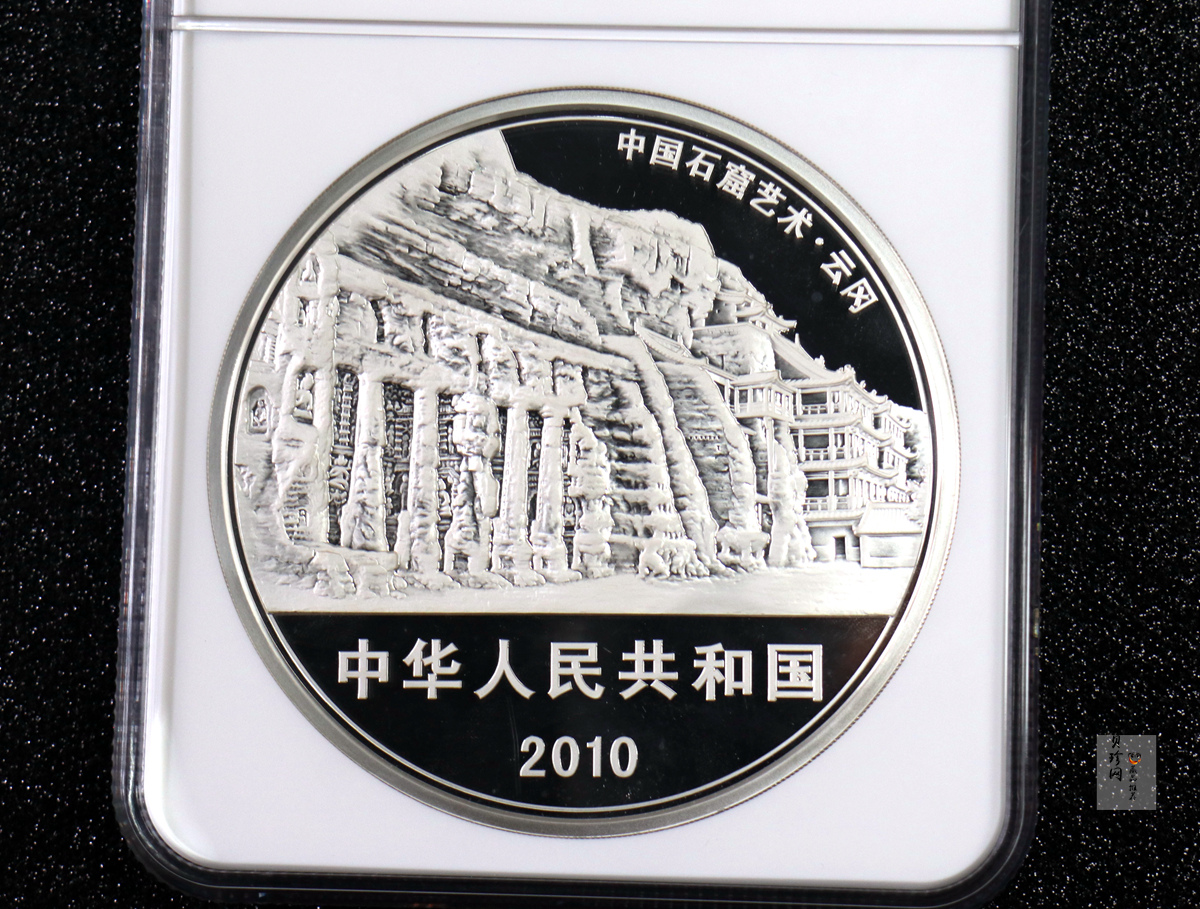 【100904】2010年中国石窟艺术-云冈1公斤精制银币
