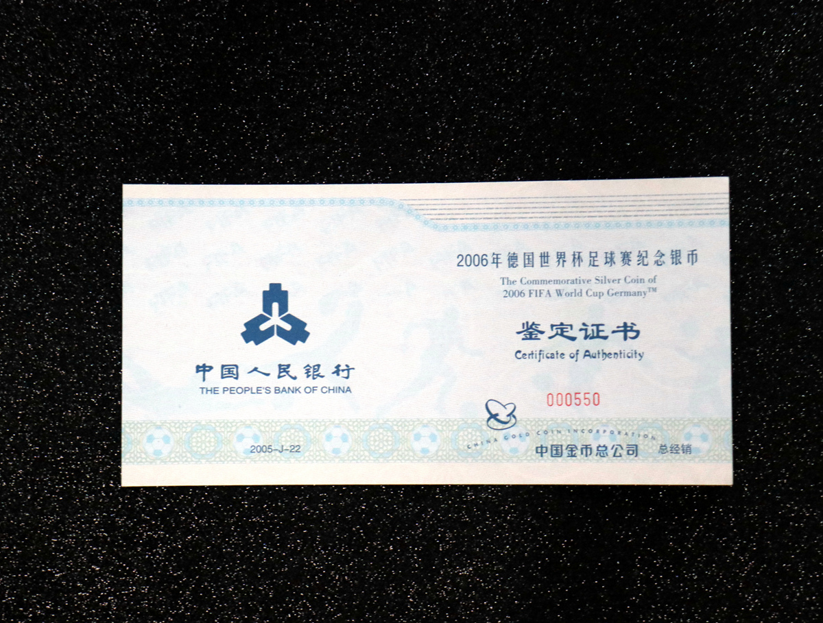 【050302】2006年德国世界杯足球赛1公斤精制银币