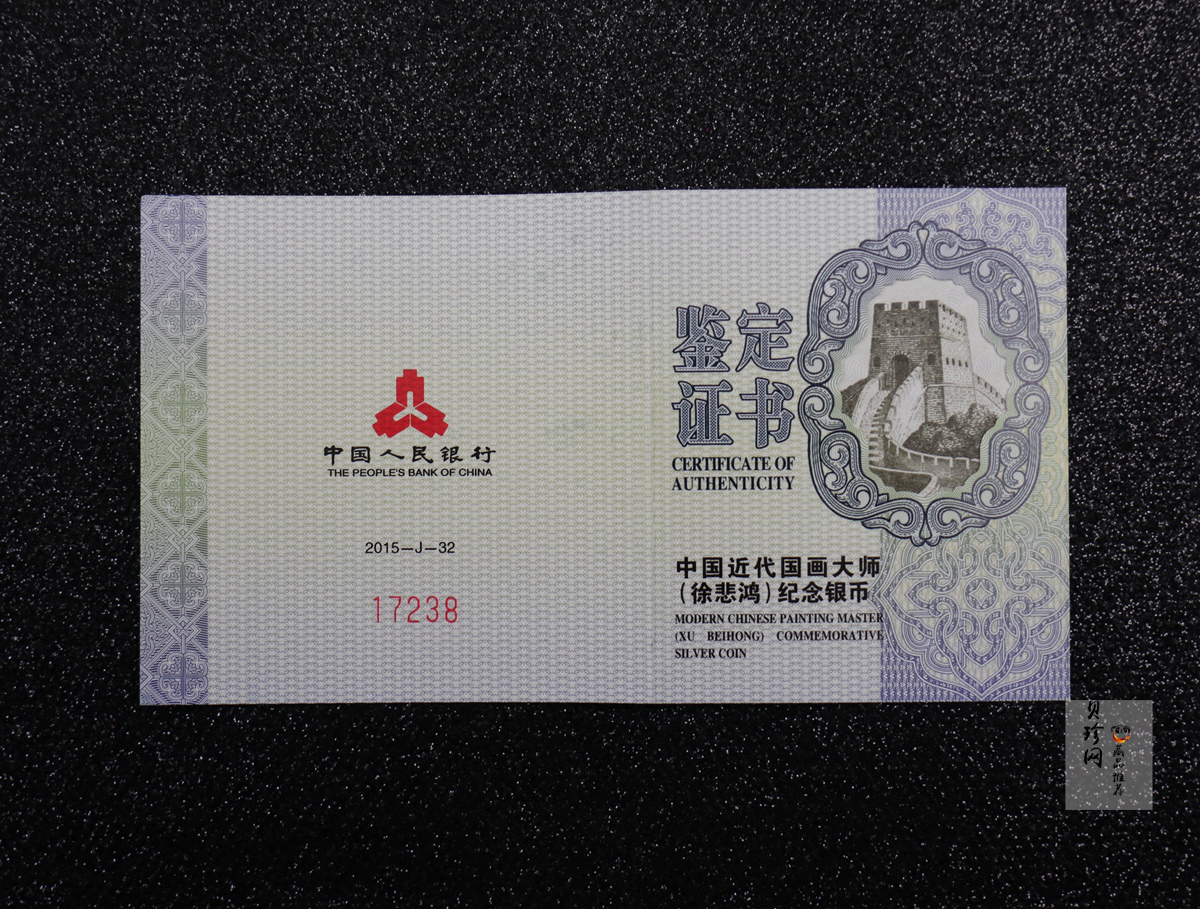 【150404】2015年近代国画大师徐悲鸿-和合二仙图1盎司精制银币