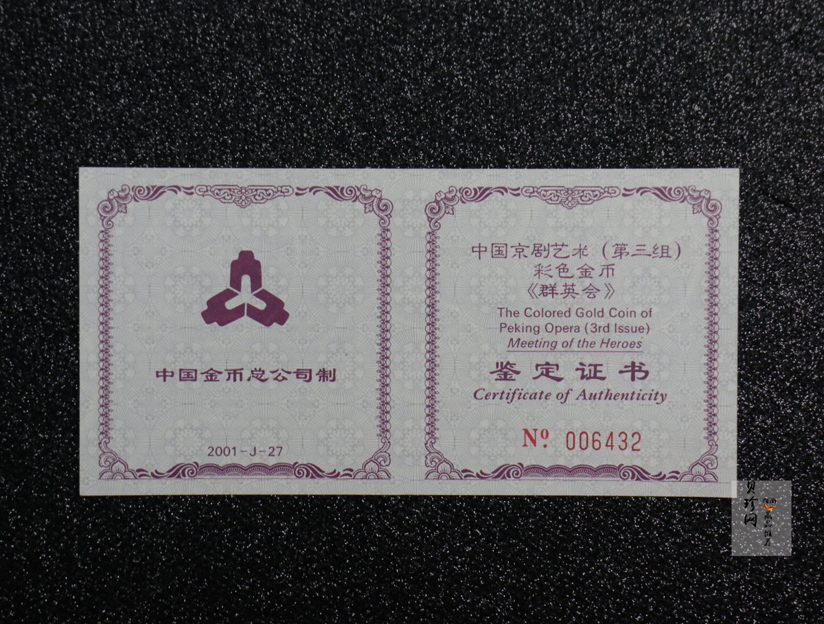 【000701】2000年中国京剧艺术彩色金银纪念币（第2组）-京剧《梁红玉》1/2盎司彩色精制金币