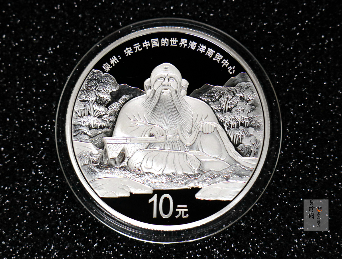 【220604】2022年世界遗产（泉州：宋元中国的世界海洋商贸中心）30克银币