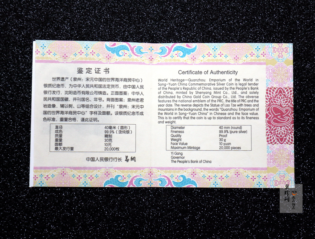 【220604】2022年世界遗产（泉州：宋元中国的世界海洋商贸中心）30克银币