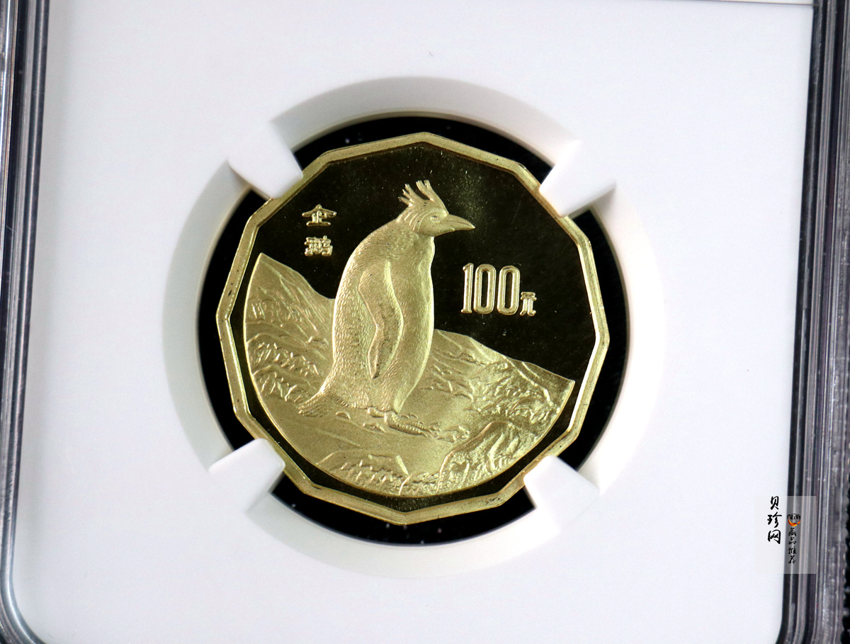 【971801】1997年中国近代名画系列金银纪念币（第3组）-企鹅图1/2盎司十二边形精制金币