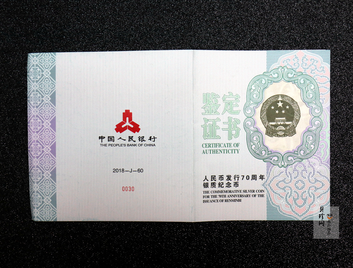 【181302】2018年人民币发行70周年1公斤圆形精制银币