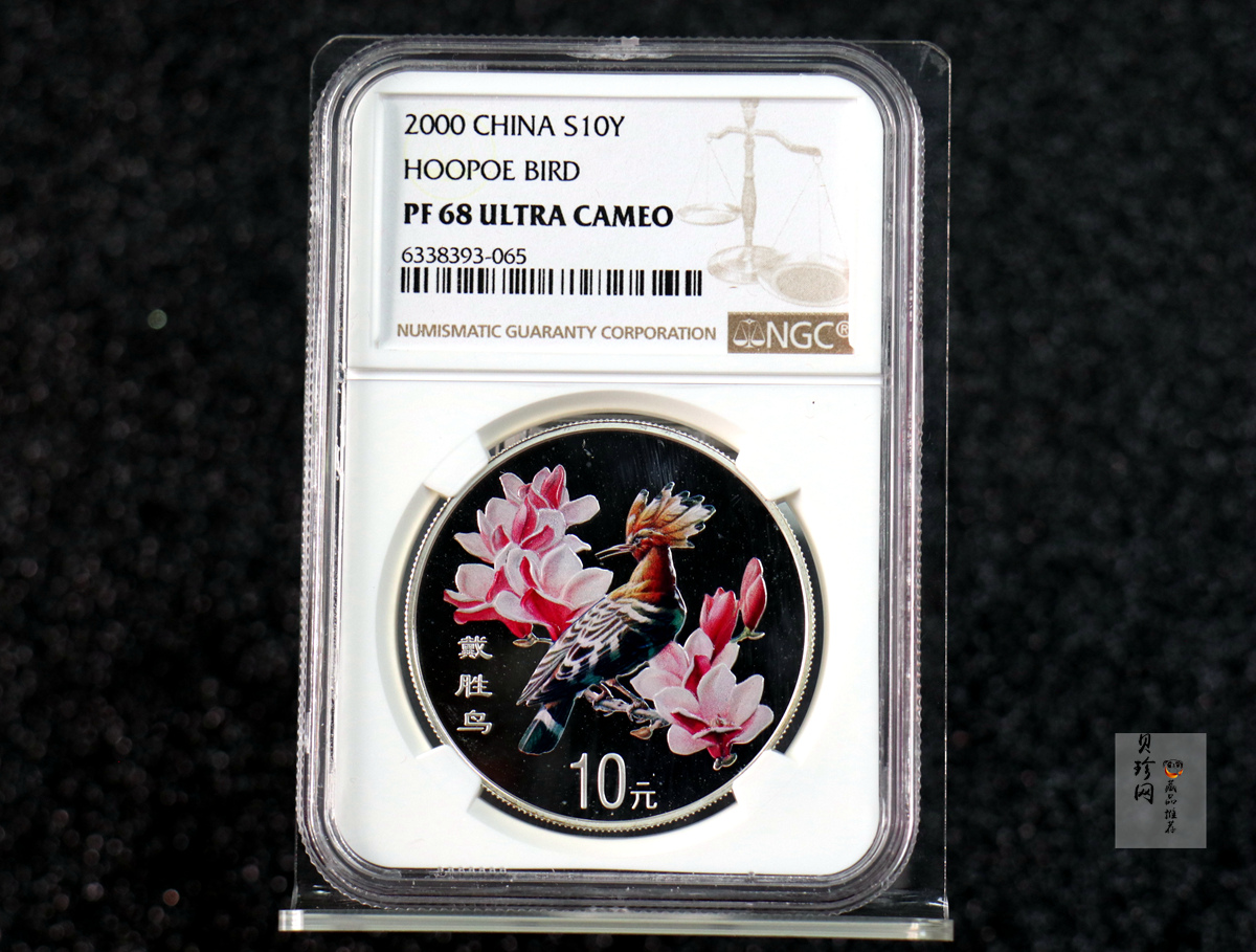 【000402】2000年中国珍禽系列（戴胜鸟）彩色金银纪念币1盎司彩色精制银币