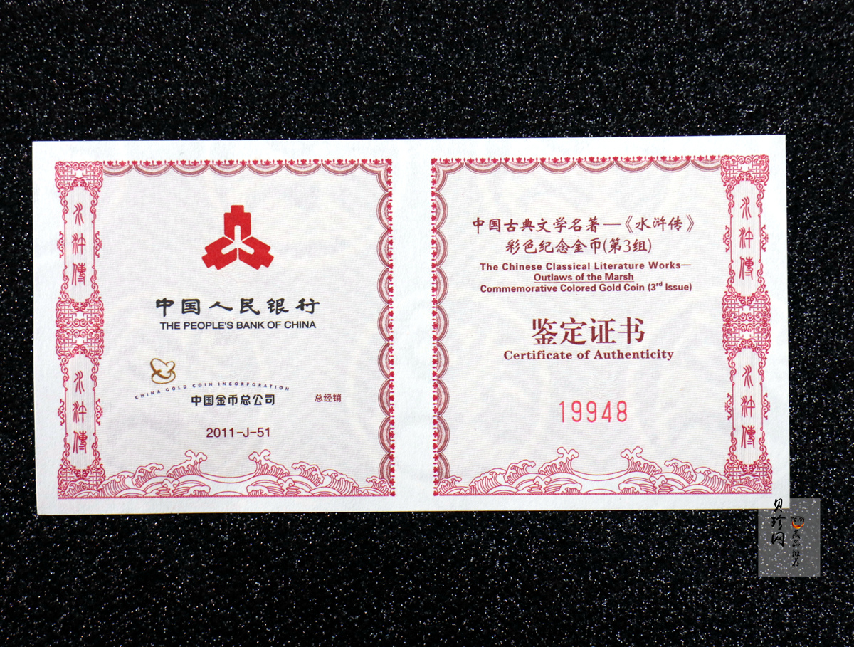 【111601】2011年中国古典文学名著《水浒传》第（3）组-智多星吴用1/3盎司精制彩金币