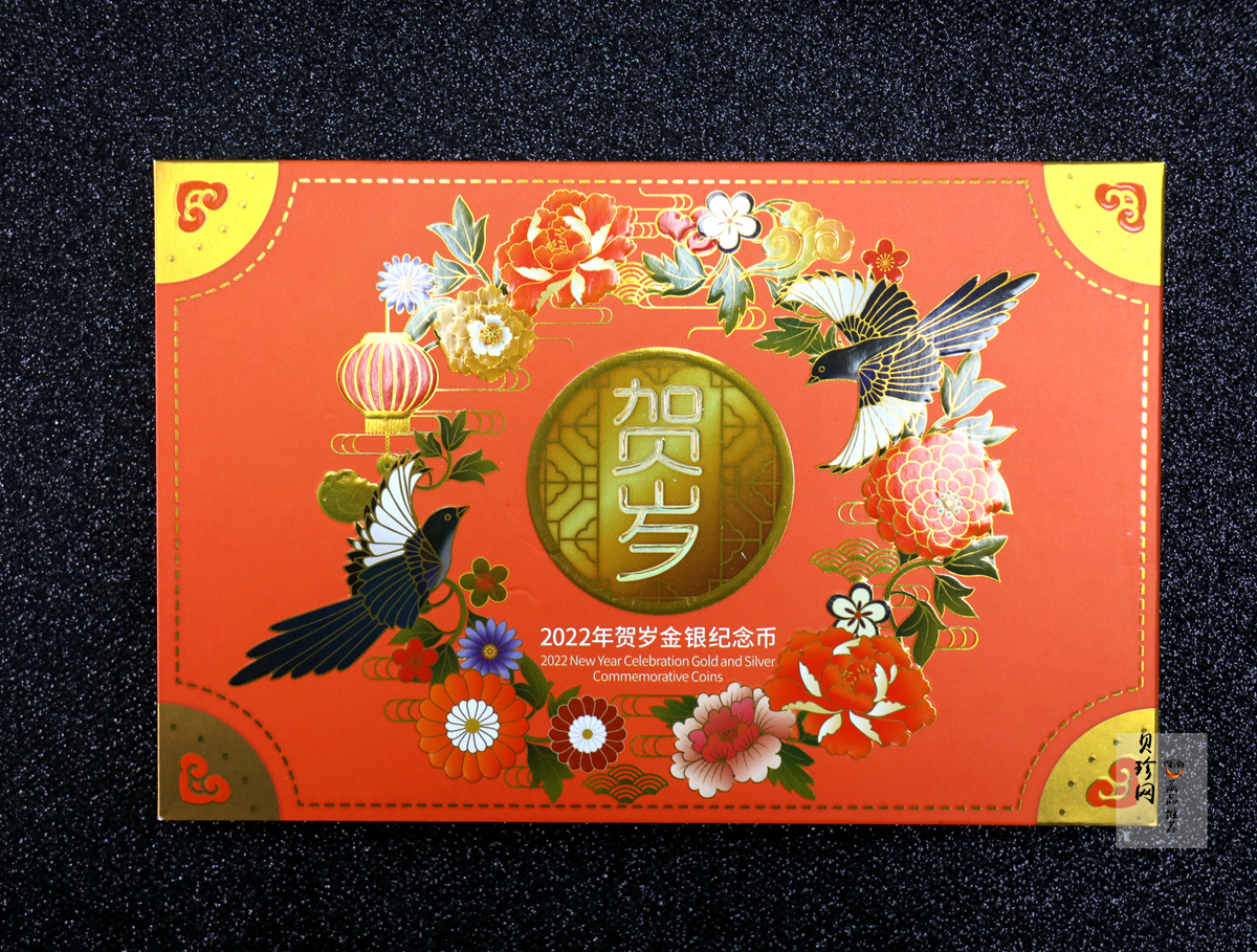 【229010】2022年贺岁8克银+1克金套币