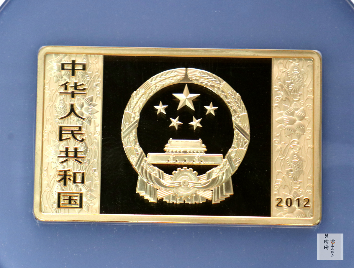 【111509】2012年壬辰龙年生肖5盎司长方形精制金币